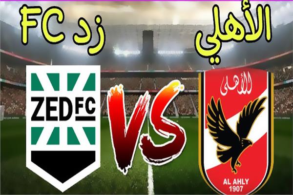 الأهلى يواجه زد غدا فى مباراة مصيرية بالدورى المصرى - الأهلى وزد