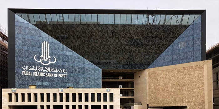 أصول بنك فيصل ترتفع إلى 254.9 مليار جنيه بنهاية يناير 2026 - بنك فيصل