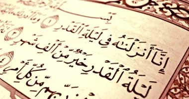 ما هى علامات ليلة القدر؟.. دلالات الليلة المباركة فى العشر الأواخر