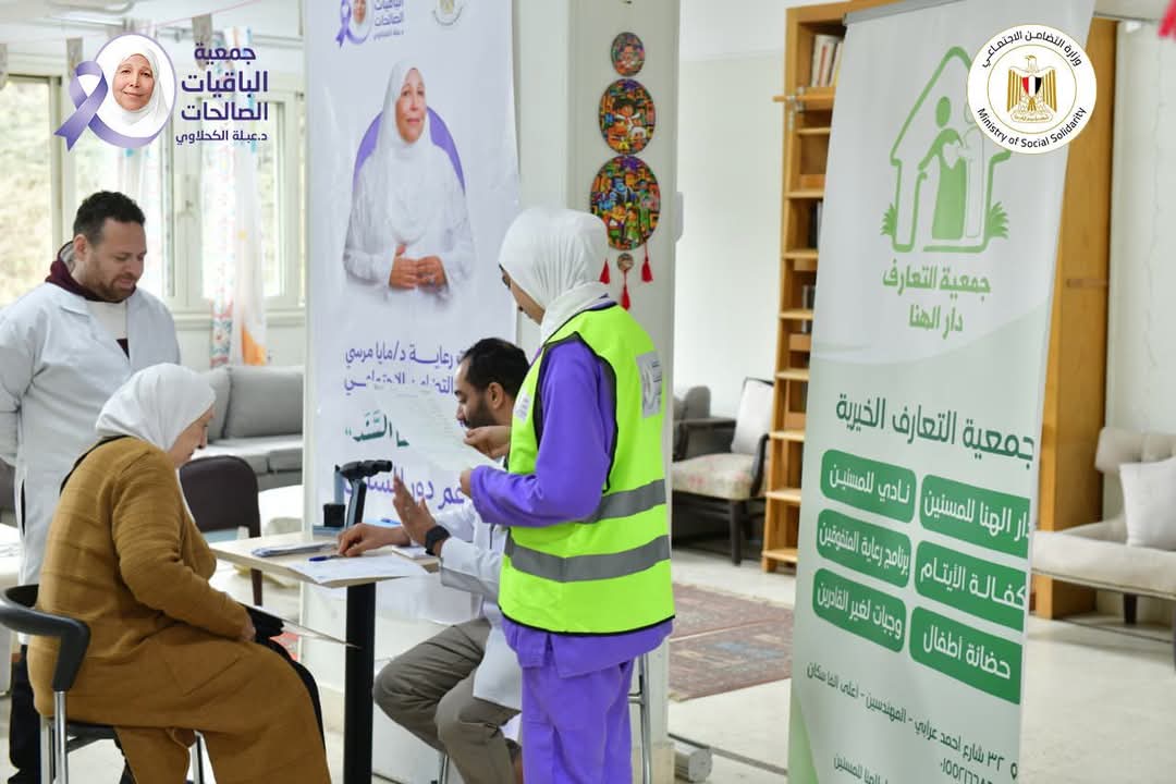 التضامن تعلن اطلاق القوافل الطبية لجمعية الباقيات الصالحات لكبار السن - Fb Img