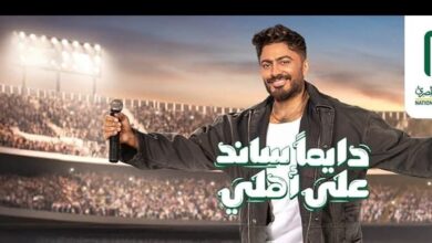 حملة البنك الأهلي مع تامر حسني تحقق أكثر من 630 مليون مشاهدة - Img Wa00391