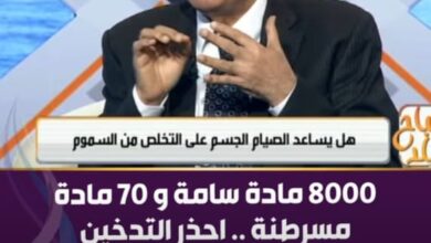 الدكتور مجدى بدران يؤكد أهمية شهر رمضان فى تحسين الصحة العامة والاقلاع عن التدخين - Img Wa0040
