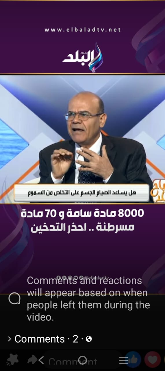 الدكتور مجدى بدران يؤكد أهمية شهر رمضان فى تحسين الصحة العامة والاقلاع عن التدخين - Img Wa0040