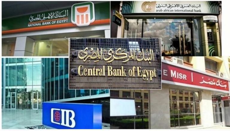 Egyptian banks are resuming their work tomorrow, Tuesday, after the Eve of Eve, Egyptian banks.