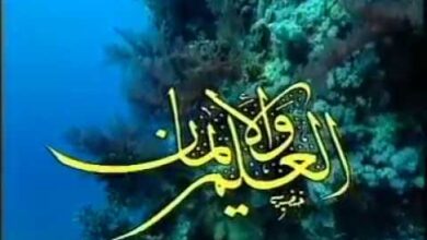 «العلم والايمان» يعود على يد العالم الدكتور علي مخيمر - العلم والايمان