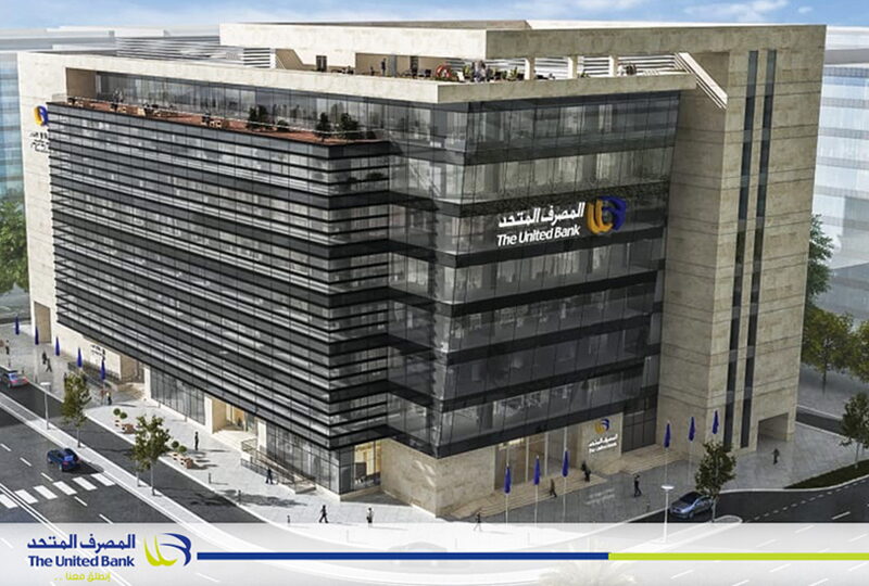 المصرف المتحد: المعاملات عبر الإنترنت والموبايل البنكي والمحفظة الرقمية تسجل 4.8 مليار جنيه - المصرف المتحد
