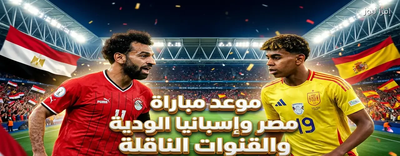 Egypt and Spain