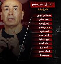 مرموش يقود هجوم مصر امام اسبانيا ..كثافة في الوسط - مصر واسبانيا