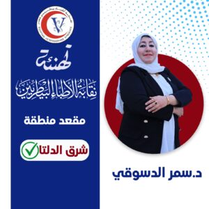 إعلان النتائج النهائية لانتخابات التجديد النصفي للأطباء البيطريين - Img Wa0085