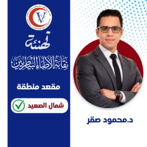 إعلان النتائج النهائية لانتخابات التجديد النصفي للأطباء البيطريين - Img Wa0086