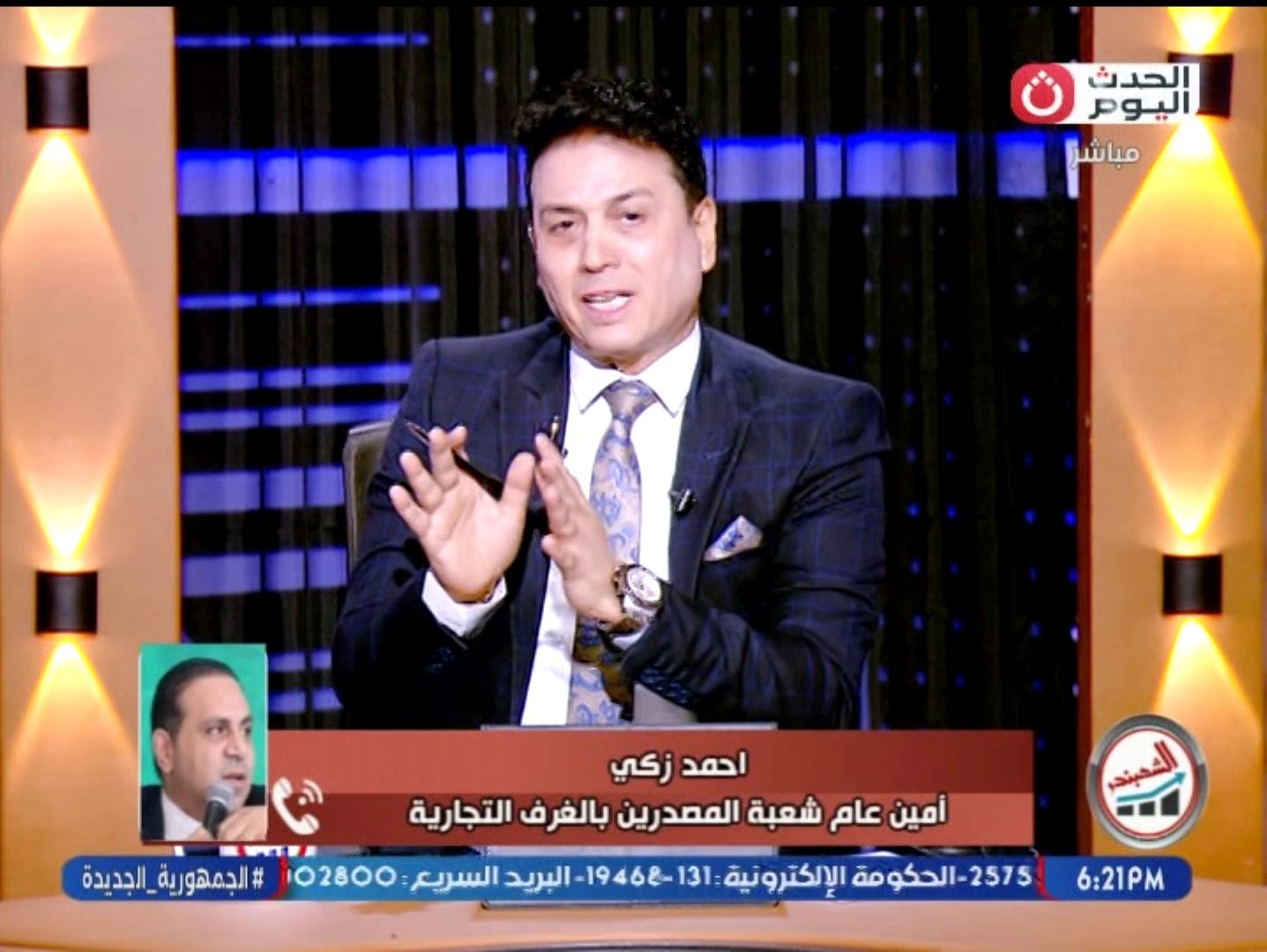 شعبة المصدرين احمد زكي